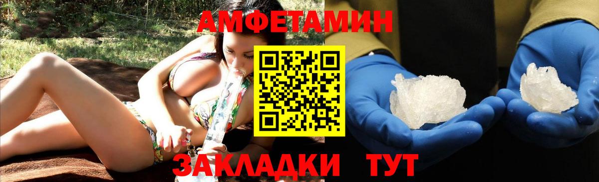 Amphetamine Розовый  Вход с VPN  Амфетамин  Прохладный  сайты даркнета формула  АМФЕТАМИН 