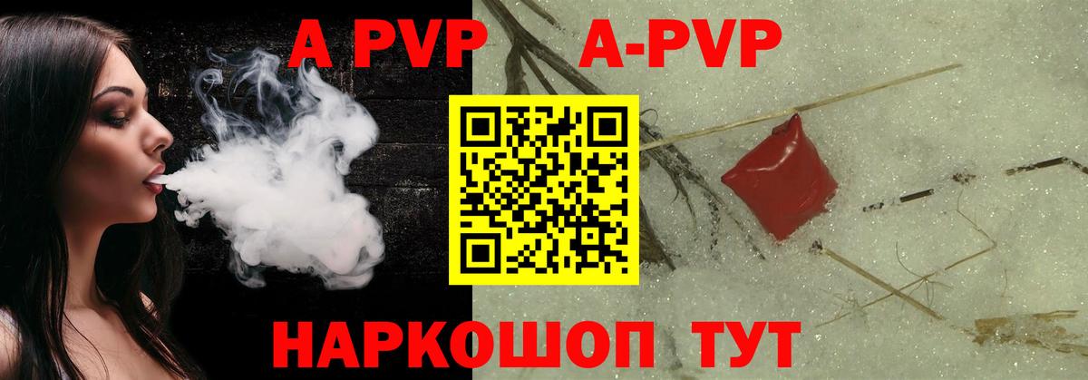 Alpha PVP СК Прохладный