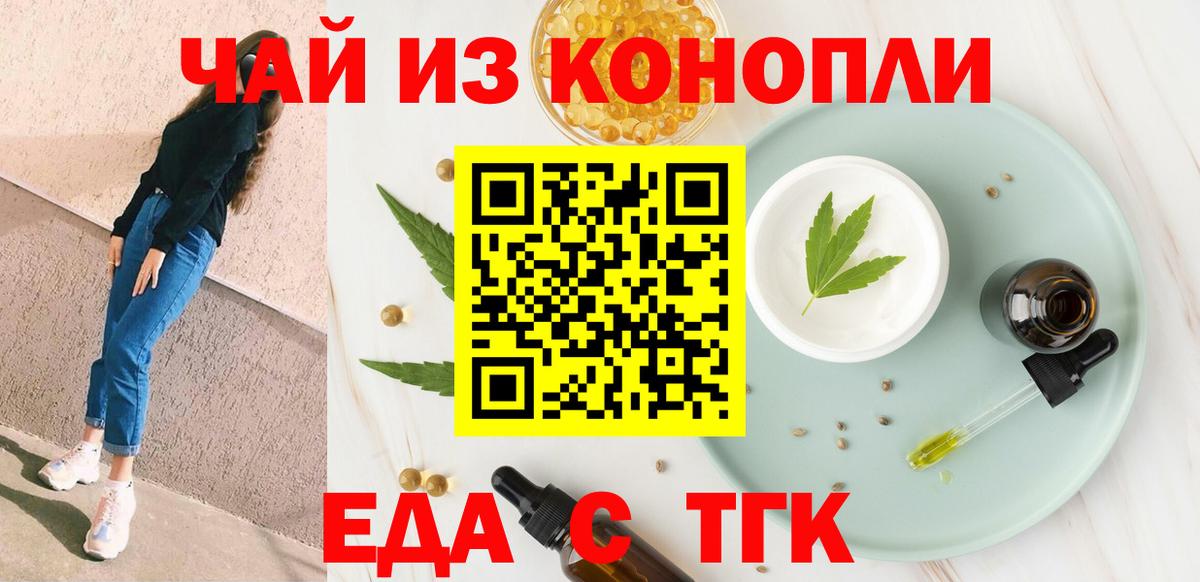 Прохладный  Печенье с ТГК конопля  Вход с VPN 