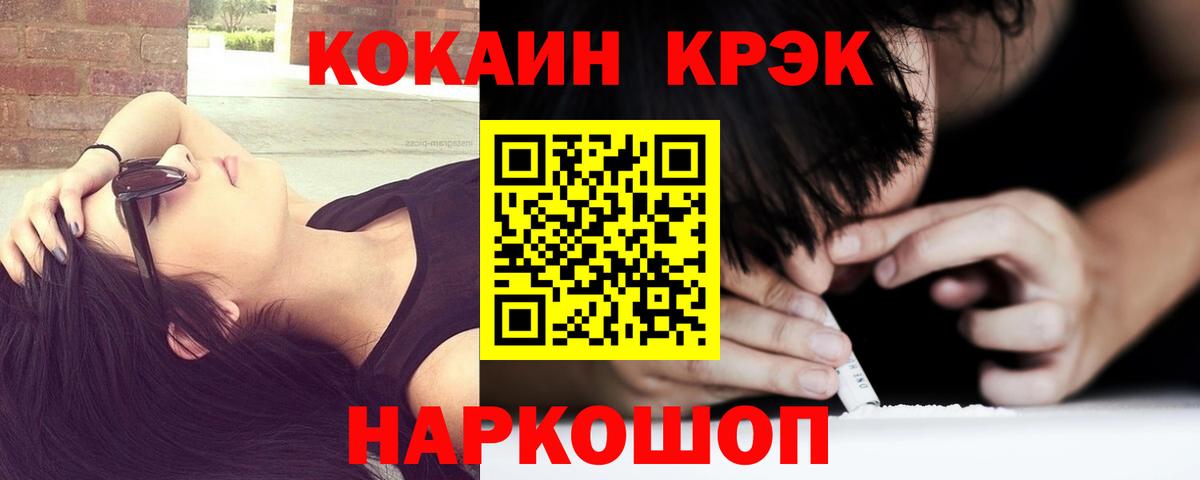 КОКАИН VHQ  Вход с VPN  Cocaine Боливия  Прохладный 