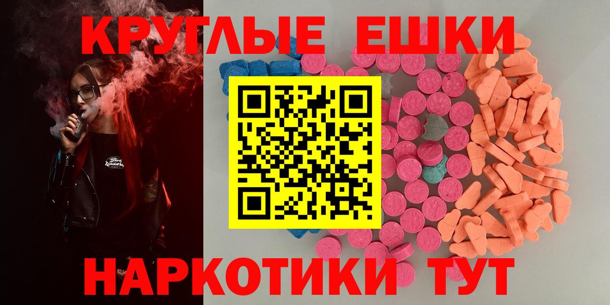 магазин продажи   Вход с VPN  ЭКСТАЗИ  Прохладный  ЭКСТАЗИ круглые  Ecstasy бентли 