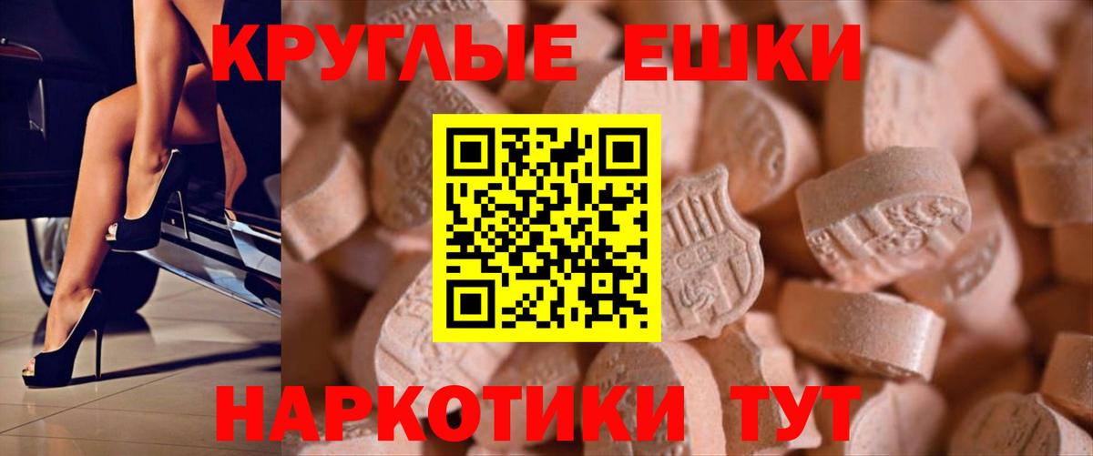 ЭКСТАЗИ 250 мг Прохладный