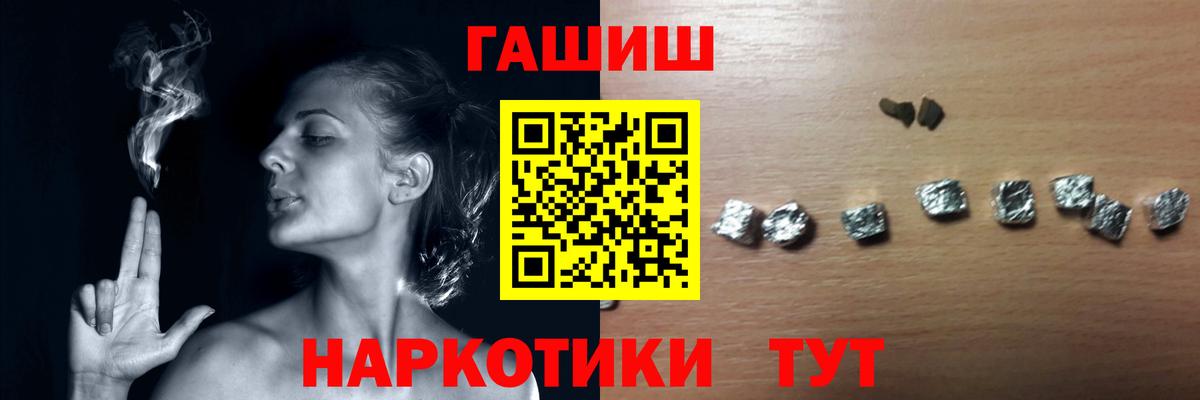 Прохладный  Гашиш Изолятор  Вход с VPN  ГАШИШ Premium 