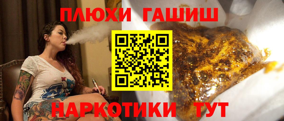 ГАШИШ гашик Прохладный
