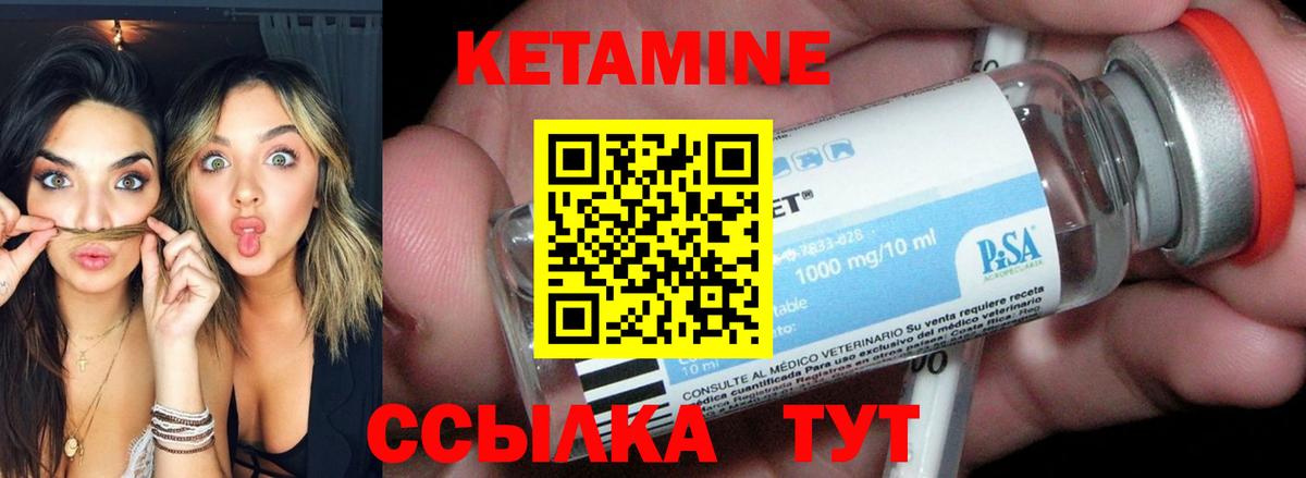 КЕТАМИН ketamine Прохладный