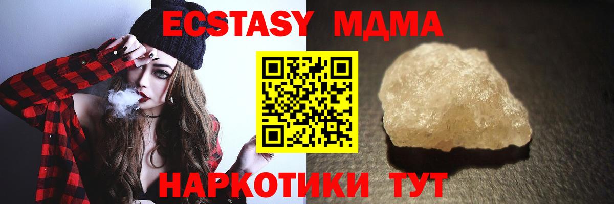 MDMA crystal Прохладный