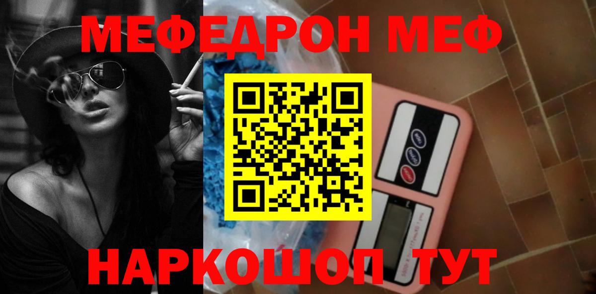 Меф мяу мяу кристаллы Прохладный