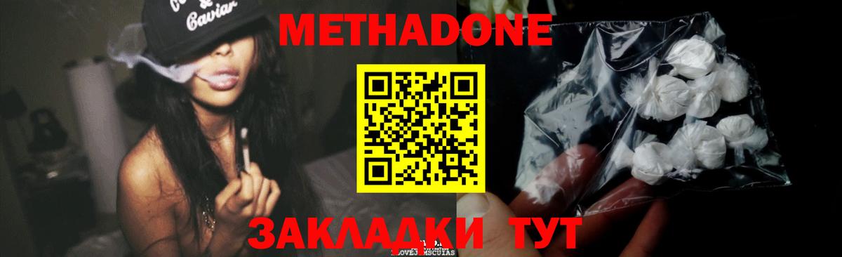   маркетплейс  Вход с VPN  Прохладный  МЕТАДОН кристалл 