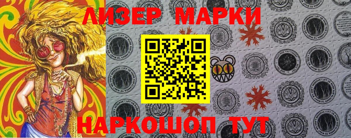 Марки N-bome 1,5мг Прохладный