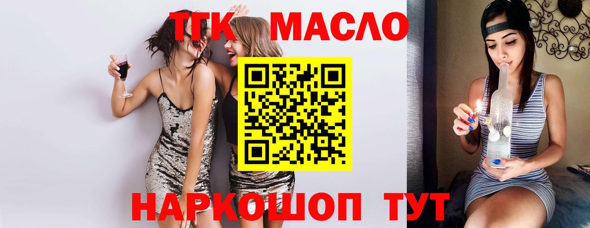 ТГК вейп Прохладный